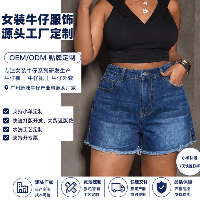2026 New Cross-Border High-Waisted Elastic Side-Slit Loose Wide-Leg Tassel Washed Women's Denim Shorts Customized
