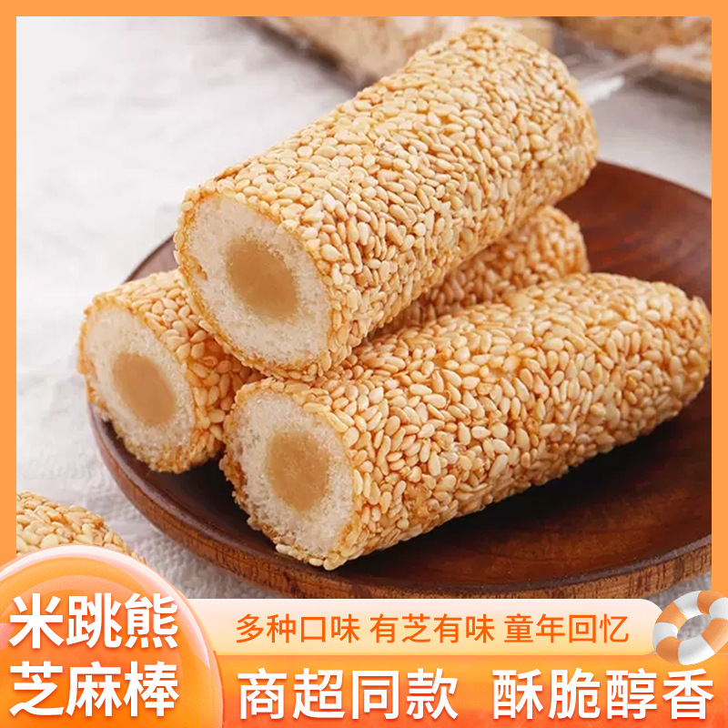 Rice Jumping Bear Sesame Bar Sandwich Multi-flavor Sesame Bar Sichuan Specialty Cheap Bulk Original Small Zero Traditional Food