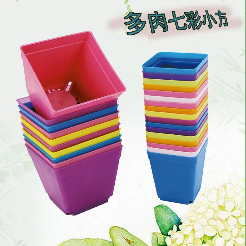 Для утолщения Амазонки небольшой цветной квадратный пластиковый цветочный горшок маленький квадратный горшок с растительным горшком цветной рассадный горшок