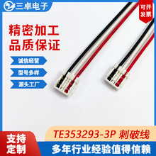 ̩��ԭ�b��ƷTE353239-3����1.5mm�g��IDC�B�Ӷ��Ӿ��ӹ�Ʒ�|���C