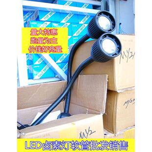 Led Machine Tool Lamp 630Mm24V36V220V 5W 3W 4W Halogen Lamp Magnetic Base 12V110V Genuine