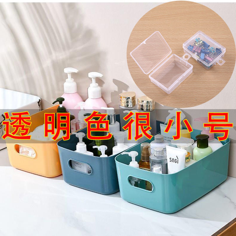 桌面收纳盒杂物玩具化妆品整理盒抽屉式储物筐零食家用厨房置物盒|undefined