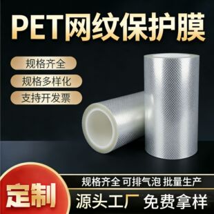 ���S����PET�W�y���oĤ ͸��ģ�ŏUĤ�UɢƬ��ճ�W��Ĥ���oĤ