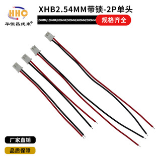 XHB2.54���i��-2P���^�� ��t�Һ� ����Ҽt �Դ�� ���Ӿ� 2P
