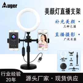 麦克风/话筒;手机支架;影音电器配件