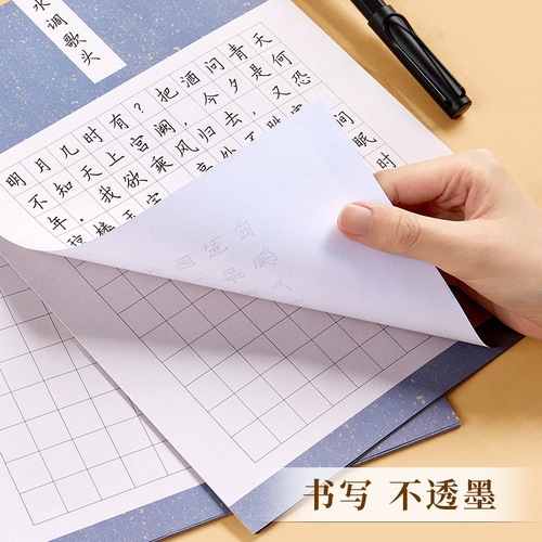 [Liupintang] Paper for hard-pen calligraphy practice work paper A4 competition special paper rice character grid Chinese style antique