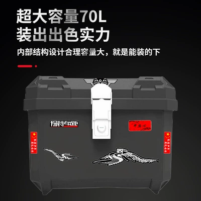 Motorcycle trunk – Extra Large Capacity Motorcycle Trunk