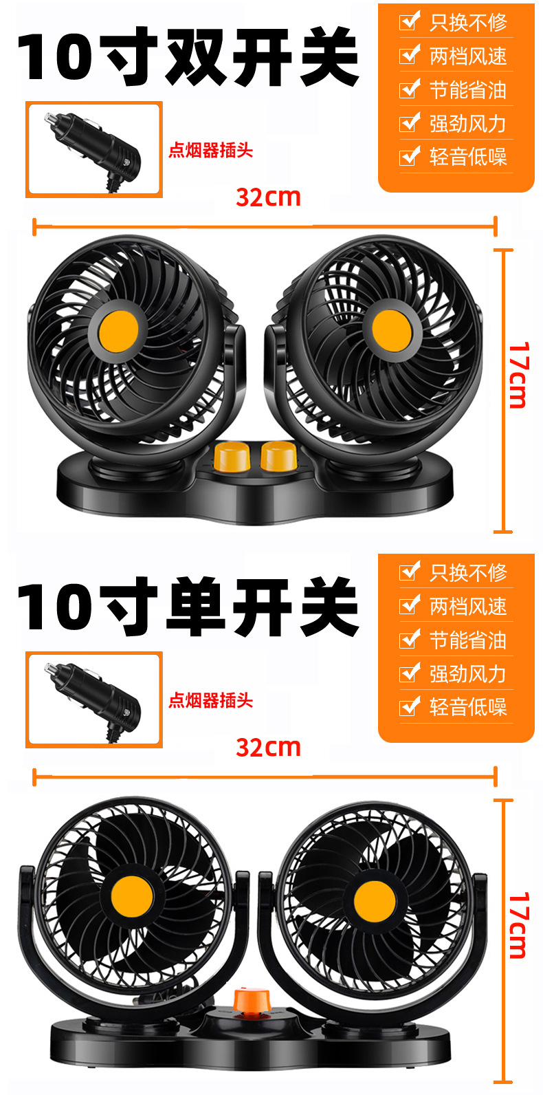 Car-mounted small fan 24V car strong wind mute refrigeration 360 10 inch double USB large wind electric fan
