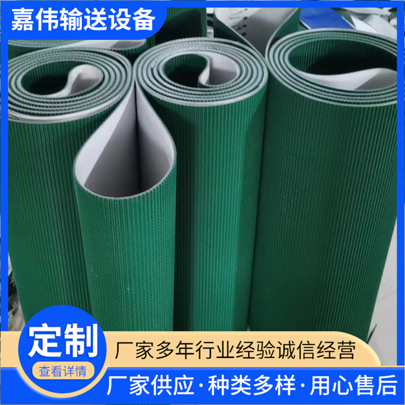 PVC挡边输送带轻型平面流水线传输带 工业运输带草坪爬坡皮带 输