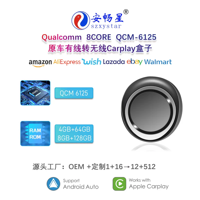 Кросс-бордерная торговля автомобильная связь Qualcomm 6125 автомобильная проводная к беспроводной Carplay умный бокс
