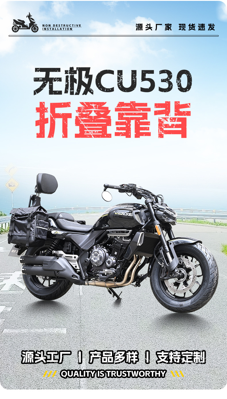 Suitable for the Wuyiji CU -429.999999999% off motorcycle with stackable backrests, driver's backrest, passenger's backrest, and retractable lumbar support seat