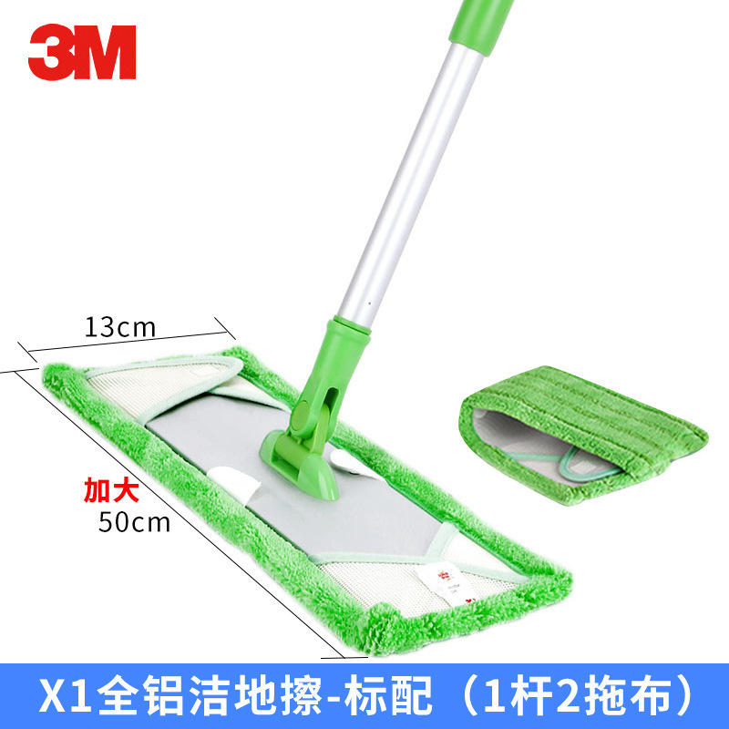 3M sigao mop ultra light smart all aluminum clean wipe X1 large panel flat mop fine fiber Set 2 cloth 3M sigao mop ultra light smart all aluminum clean wipe X1 large panel flat mop fine fiber Set 2 cloth
