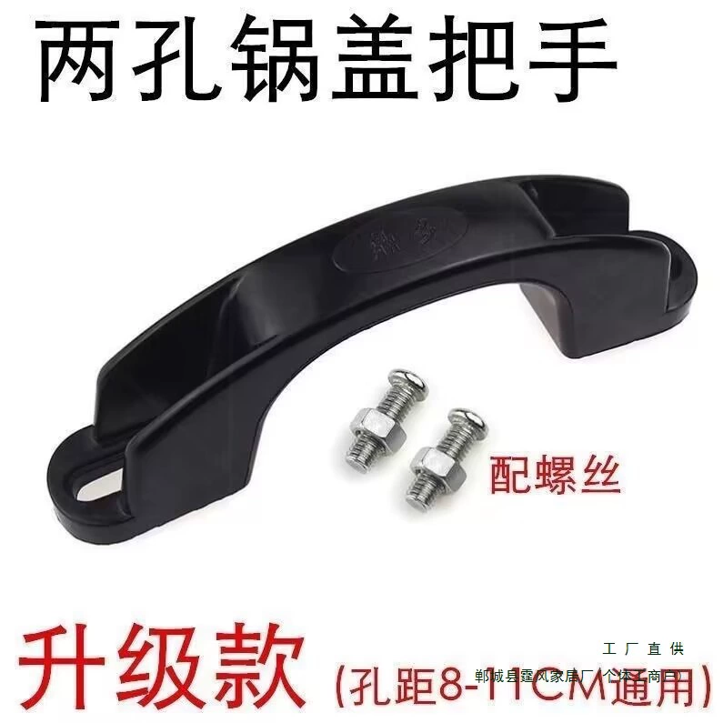 5 утолщенных, устойчивых к высоким температурам ручек для крышек кастрюль с двумя отверстиями для больших железных кастрюль, алюминиевых кастрюль и стеклянных кастрюль в сельской местности.