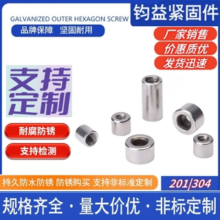 厂家直供201/304不锈钢圆螺母圆柱形焊接连接头加长厚圆形长螺母