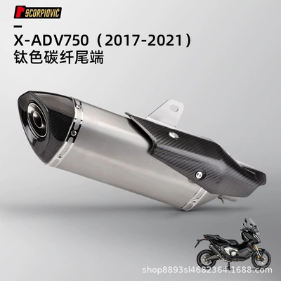 Motorcycle exhaust pipe – special car 17-21 years - titanium-color-carbon-fiber-tail