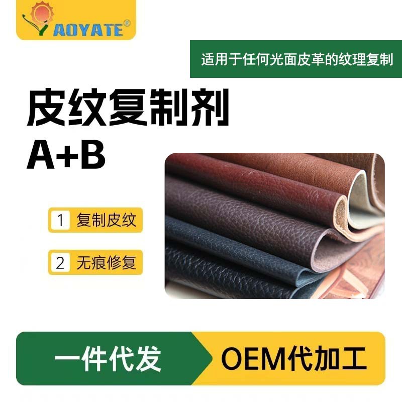 Ƥ�Ƹ��Ƽ���װA+B����Ƥ�������޲�����ѭ��ʹ��