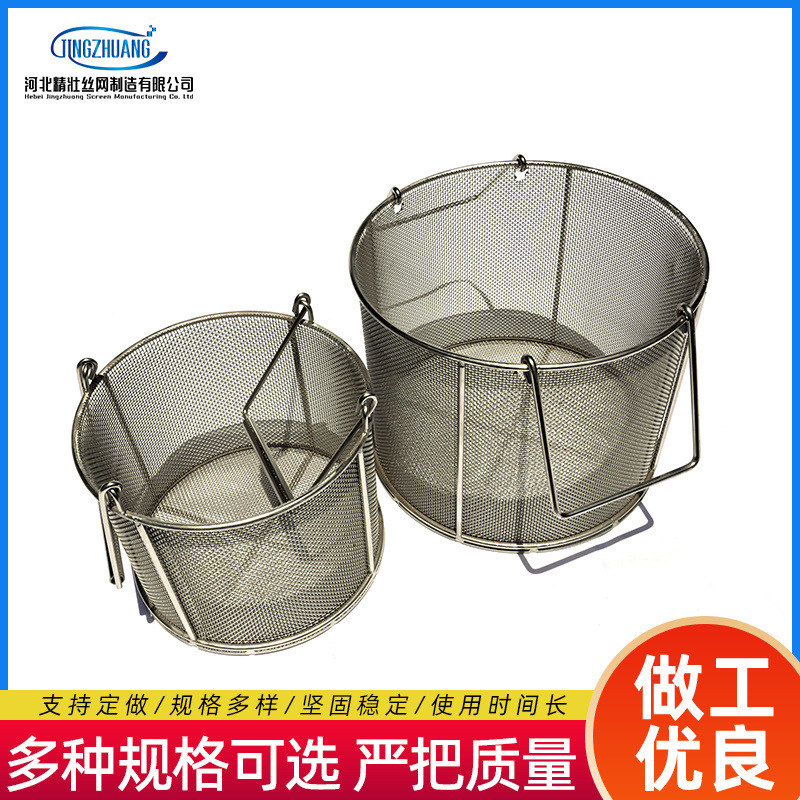 不锈钢消毒网篮现货304实验室菌锅配套提篮清洗圆形采样篮高密度