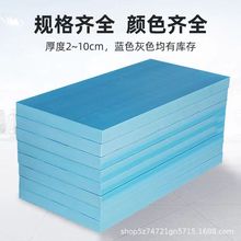 泡沫板10公分厚xps挤塑板B1阻燃外墙屋顶隔热保温板建筑保温材料