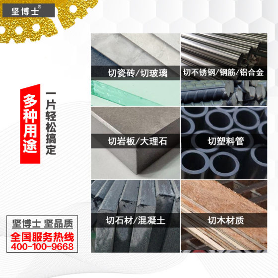 Source Factory Dr. Jian D10 Golden Multifunctional Cutting Pieces Brazing Process Diamond Cutting Pieces Grinding Pieces Saw