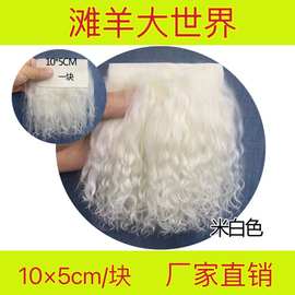 高品质滩羊毛发排ob11兵人怪高可儿bjd美结猪假发真毛