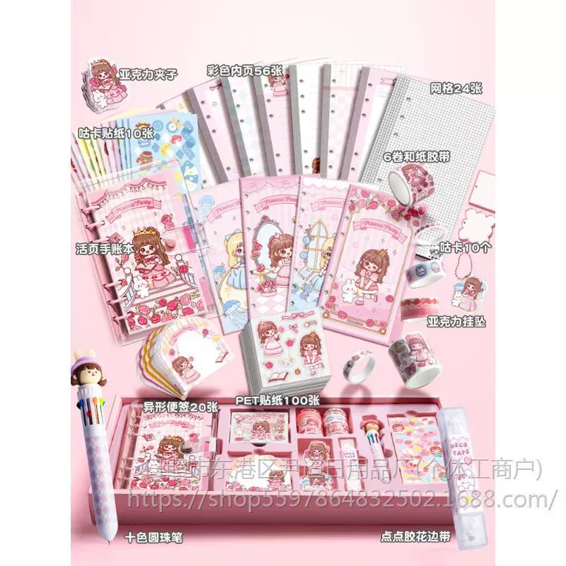 Set, gift box, cute pocketbook, stationery for elementary school students, scheduler