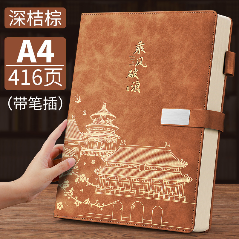 a4笔记本本子超厚加厚大号2025年新款记事本国潮私人办公工作皮面|undefined