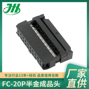 FC-20P����Ʒ�^ �g��2.0mm�����^�ž��^IDC FC-6 10 14 16 20P