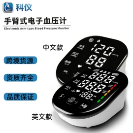 家用血压计;智能血压仪;血氧仪