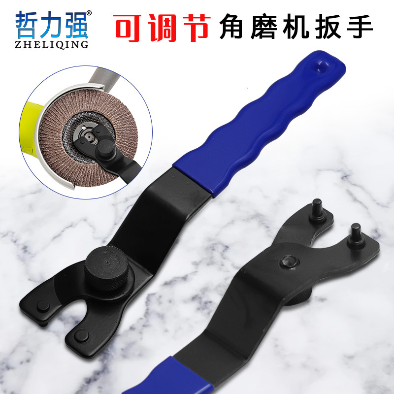 角磨机修边机切割机扳手 电动工具配件角磨机扳手 可调角磨扳手