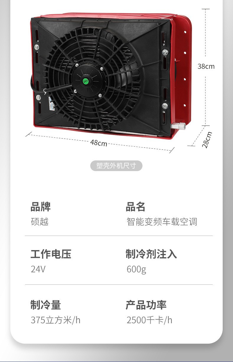 24V Truck Parking Air Conditioner, Vehicle-Mounted Inverter Cooling, Large Truck, Excavator, Engineering Vehicle 12V Air Conditioning and Cooling