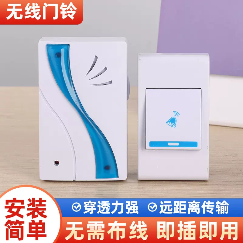 门铃无线家用超远距离电子遥控数码叮咚门玲小孩老人无线呼 叫器