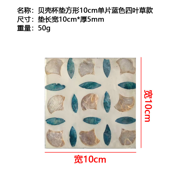 쉘 스퀘어 10cm 모 놀리 식 블루 네 잎 클로버