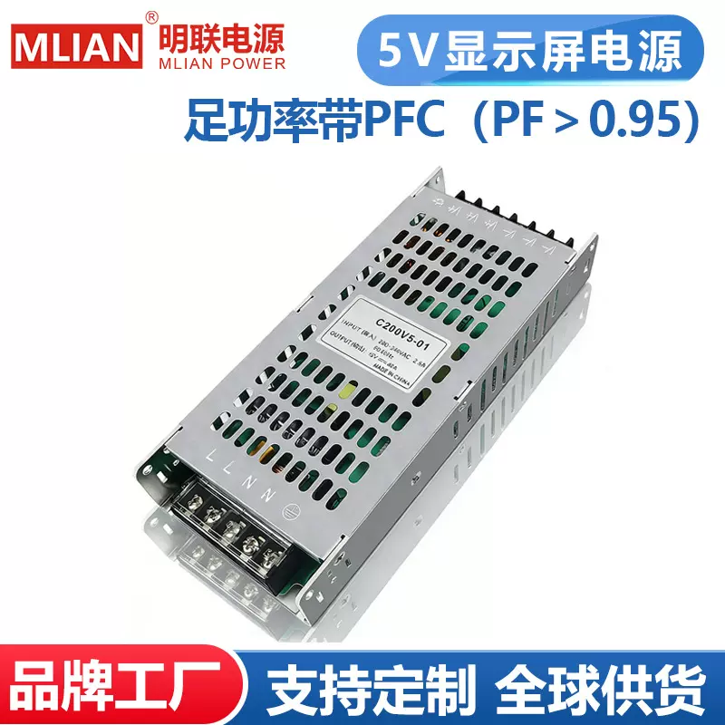 明联5V40A显示屏电源单色全彩LED广告牌发光字变压器200W开关电源