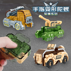 変形恐竜軍事指先ジャイロ新奇特DIY子供創意指ジャイロ回転解凍小玩具
