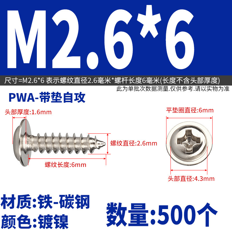 Pwaニッケルメッキ丸頭十字パッド付きタッピングスクリュー盤頭先先先先釘m 2m 2m 2m 2m 2m 3m 3m 5m 4m 5m 5|undefined