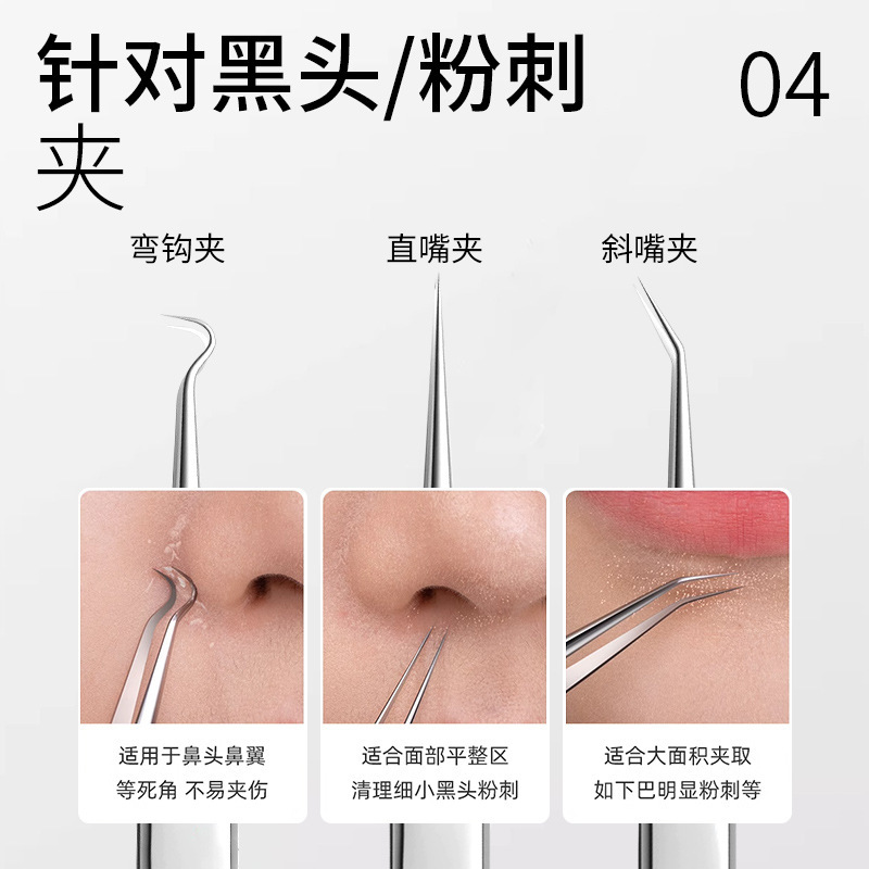 LMLTOP 不锈钢细胞夹套装粉刺夹黑头夹暗疮针粉刺针美妆工具YY668|undefined