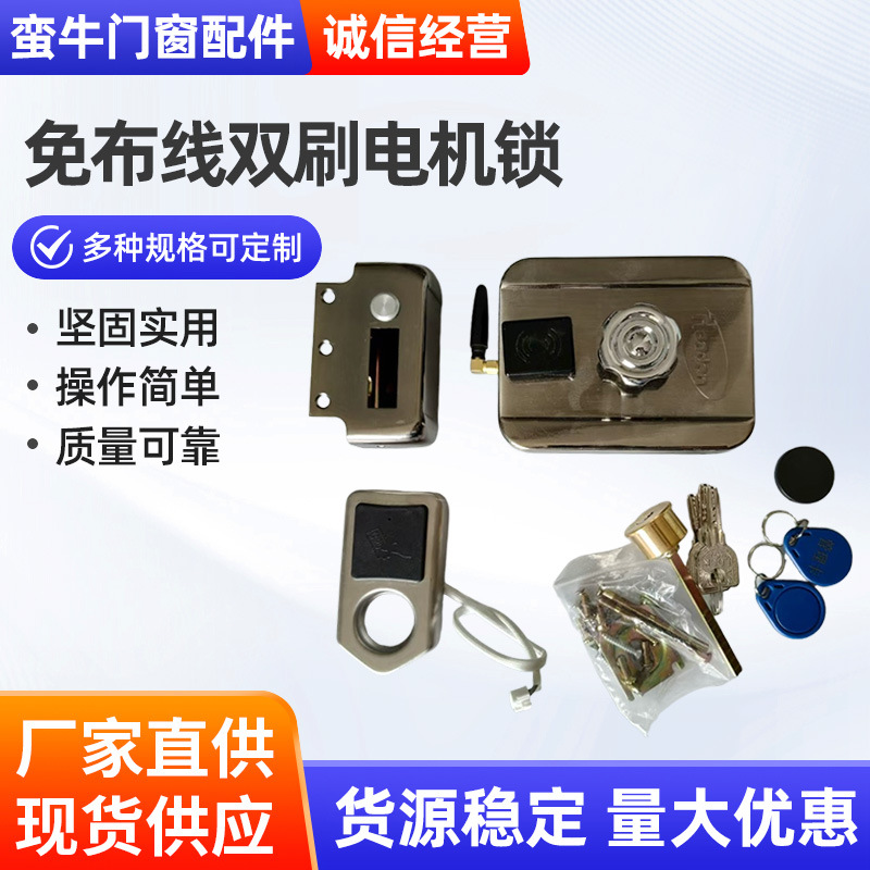 免布线双刷电机锁出租屋电子门禁套装电控锁单元门灵性锁电机锁
