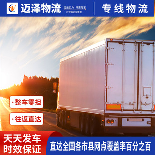 Shanghai to Yangjiang Logistics Company LTL Freight Line Logistics E-commerce Warehousing Cloud Warehouse Delivery