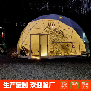 Round Tent, Internet Celebrity Tea Brewing Atmosphere Tent, Outdoor Weatherproof Spherical Tent, Tent Manufacturer