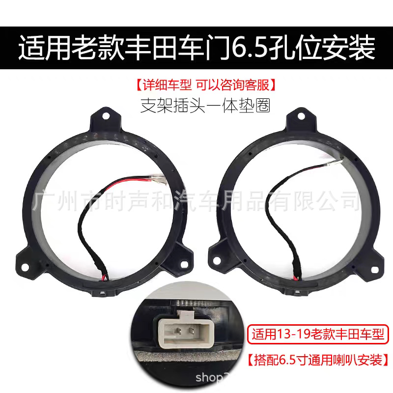 Suitable for Toyota Honda Nissan Changan Ford Volkswagen Door Audio Modification 6.5inch Speaker Gasket Bracket