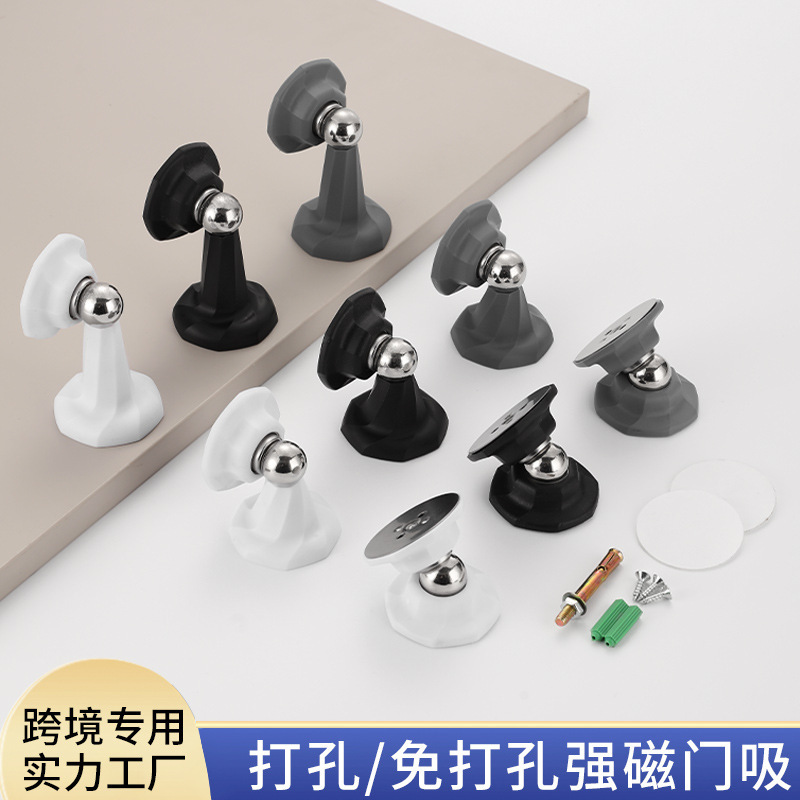 新款免打孔强磁门吸防撞硅胶门档卫生间墙吸地吸门阻静音门碰地吸|undefined