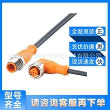 EVC101易福門ifm傳感器配件連接電纜耐油和冷卻劑全新原裝詢價