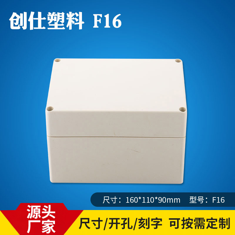 Manufacturer Wholesale F16 Outdoor Waterproof Box Junction Box Monitoring Plastic Shell Inspection Instrument Shell Manufacturer Wholesale F16 Outdoor Waterproof Box Junction Box Monitoring Plastic Shell Inspection Instrument Shell