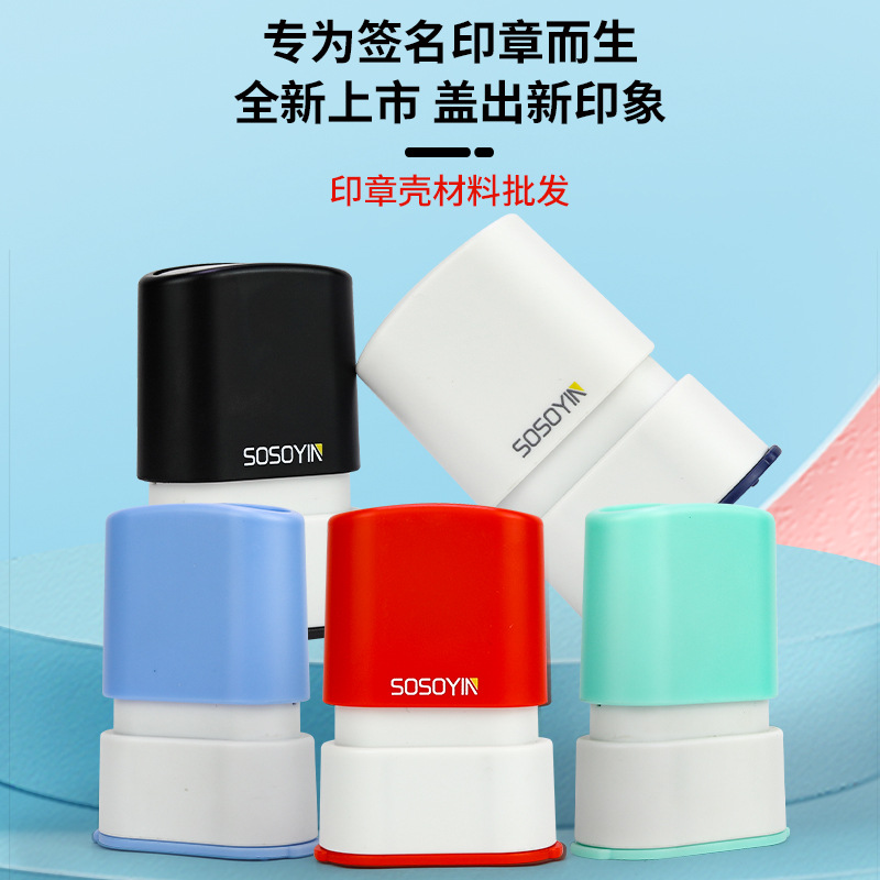 签名印章材料批发姓名光敏手写体名字章人名签字商务章定制刻字