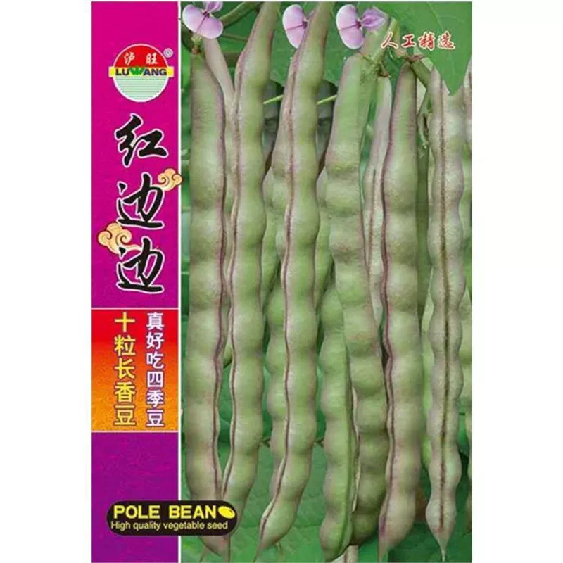 Семена бобы с красной кромкой, семена бобы с фиолетово-красной кромкой, семена овощей весеннего и осеннего сада Сычуань.