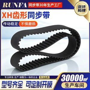 XH toothed rubber synchronous belt, trapezoidal tooth transmission belt, textile printing and packaging machinery single-sided toothed industrial synchronous belt
