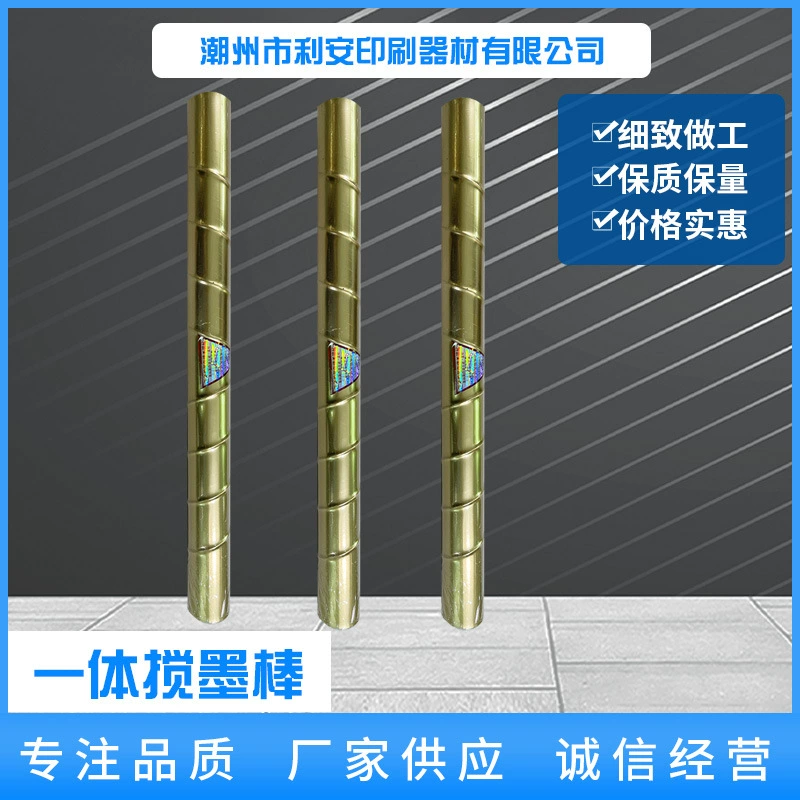 Производитель поставляет магнитные стержни для перемешивания чернил для печати, резьбовые интегрированные стержни для подачи чернил к печатным машинам, стержни для перемешивания чернил с защитой от заледенения.