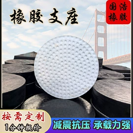 橡胶支座;桥梁伸缩缝;工业橡胶