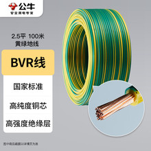 ��ţ늾���|BVR��о����~�������~о늾� 2.5ƽ���S�G�ؾ�100��