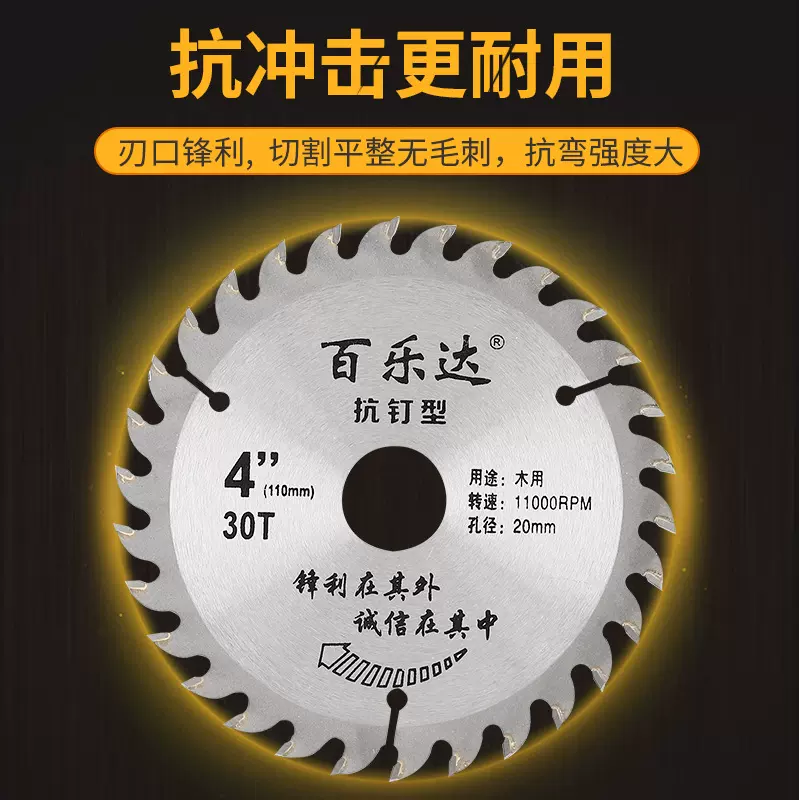 百乐达合金专业型4寸5寸6寸7寸9寸12锯片木工锯片切割片木厂直销